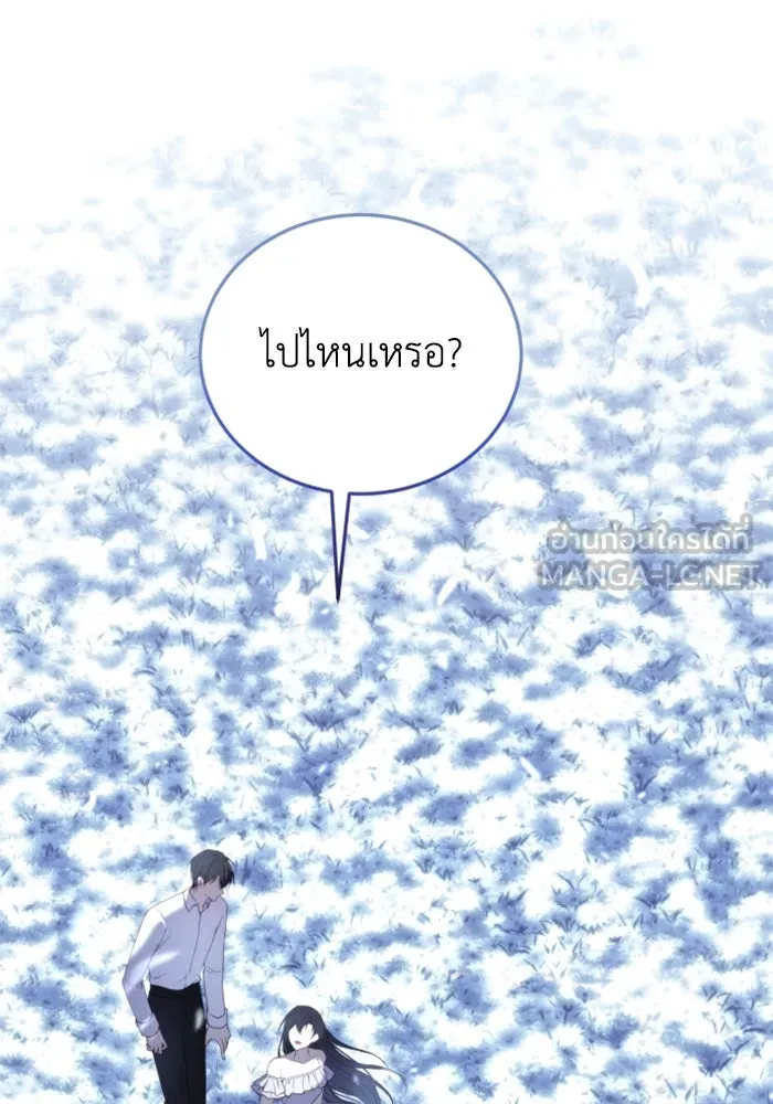 ตัวร้ายอย่างฉันขออยู่อย่างสงบ ตอนที่ 46 รูปที่ 6