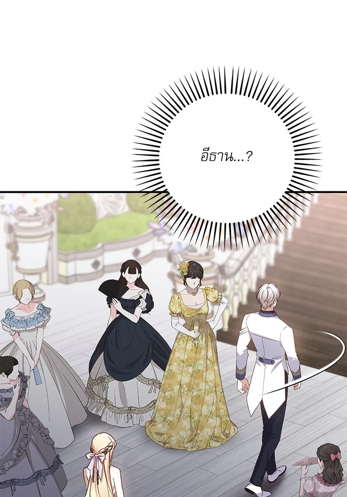 เกิดใหม่คราวนี้ ขอเป็นคนดีดูสักครั้ง ตอนที่ 81 รูปที่ 29