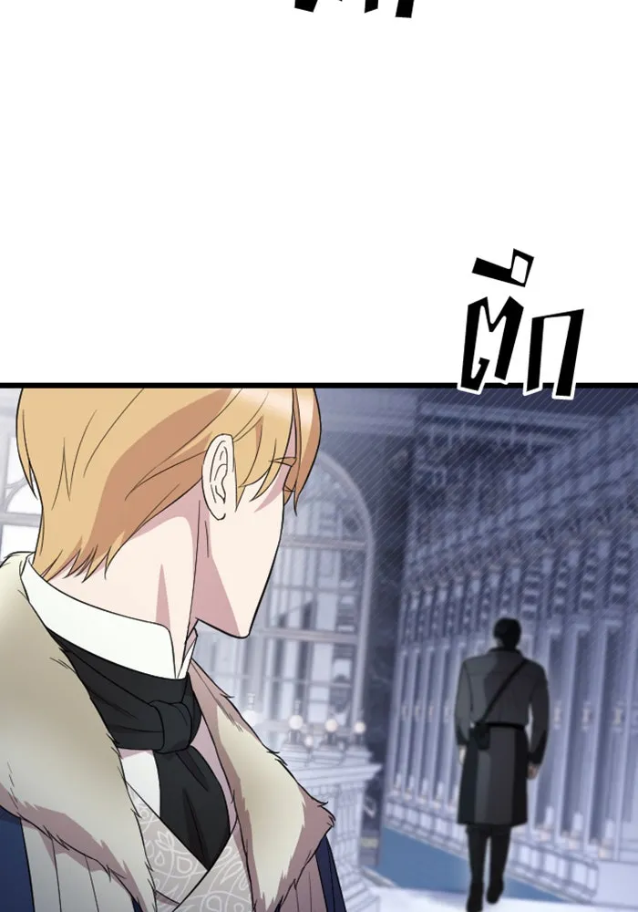 จำเลยหัวใจ ตอนที่ 19 รูปที่ 35