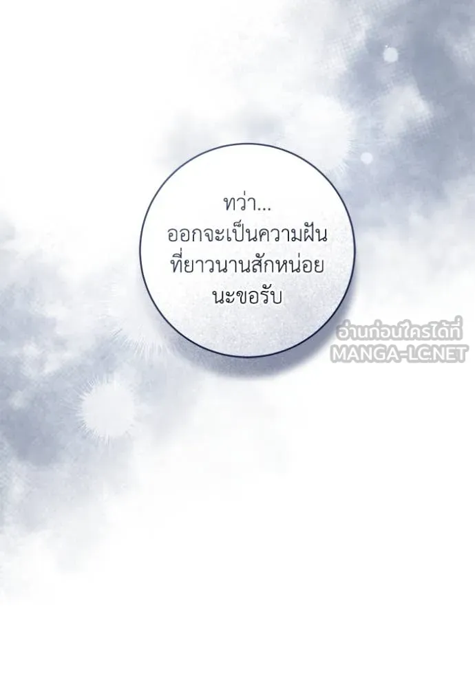 ยามหมาป่าทมิฬ ตอนที่ 59 รูปที่ 77