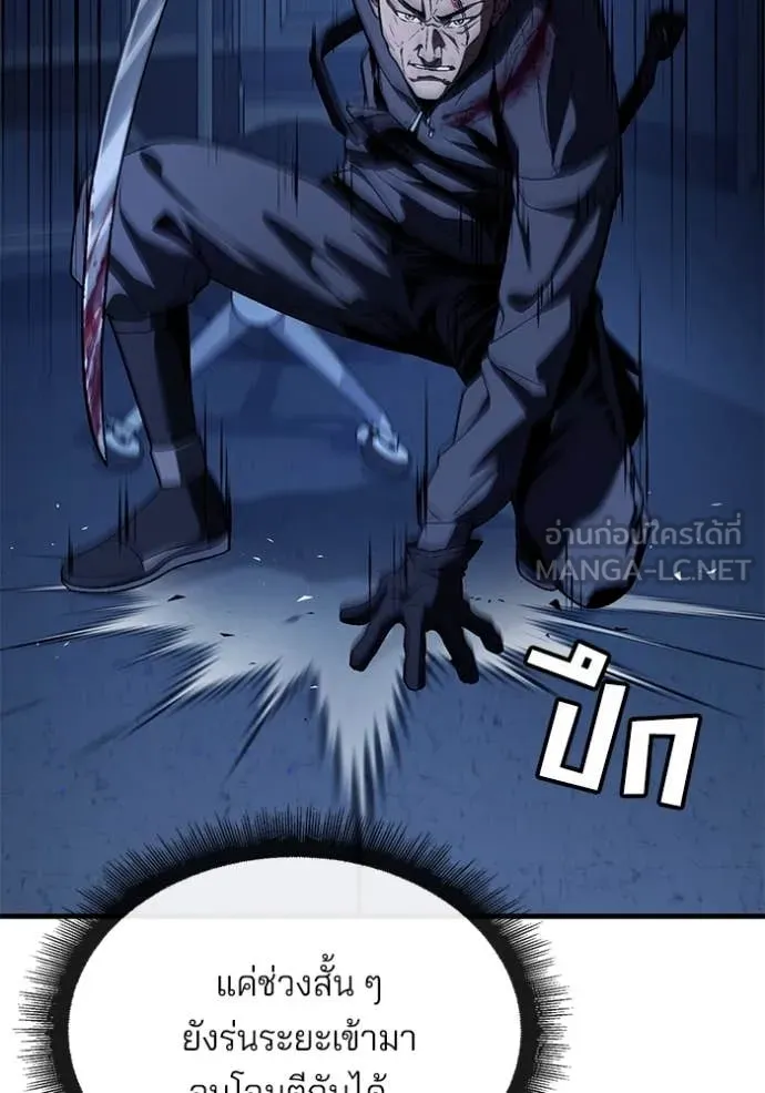 สนิมเชือดเลือดสาด ตอนที่ 43 รูปที่ 40