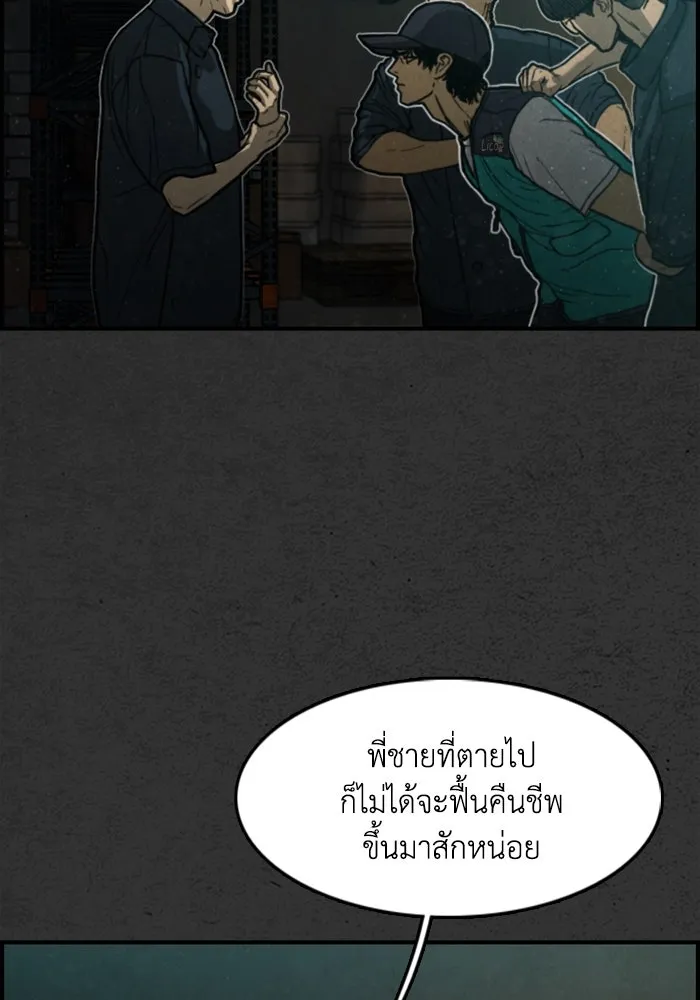 ตกศพสยอง ตอนที่ 7 รูปที่ 40