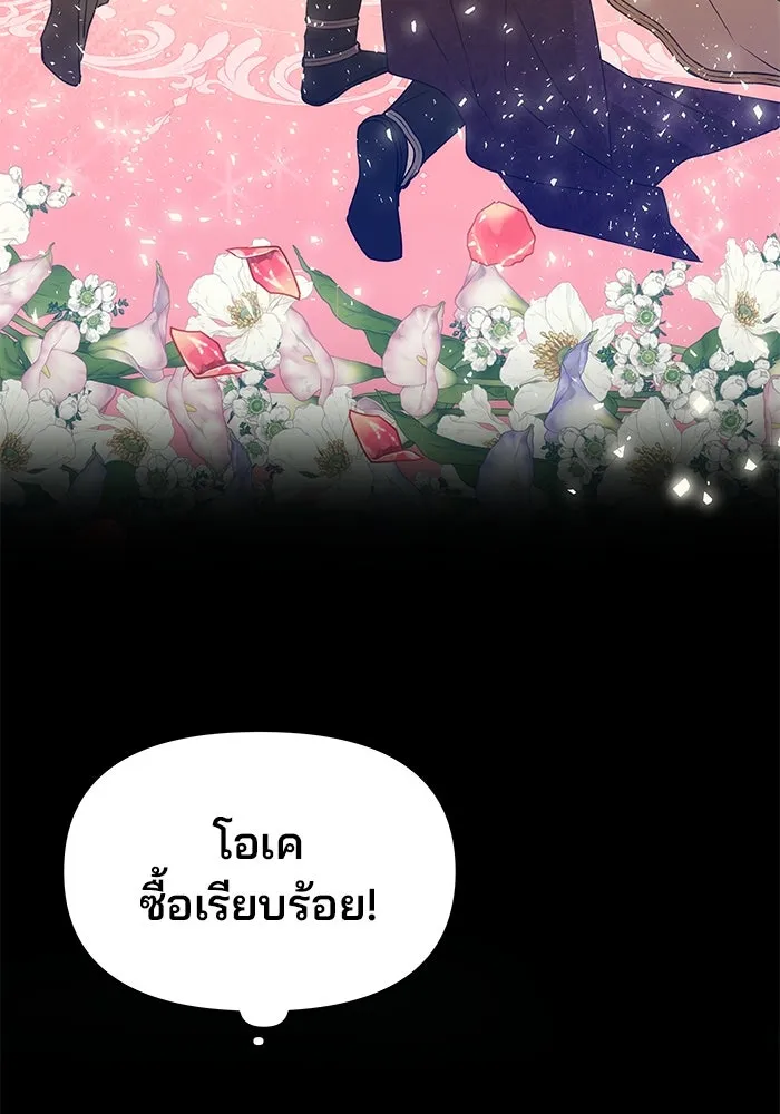 เกมรักจับสามี ตอนที่ 1 รูปที่ 50