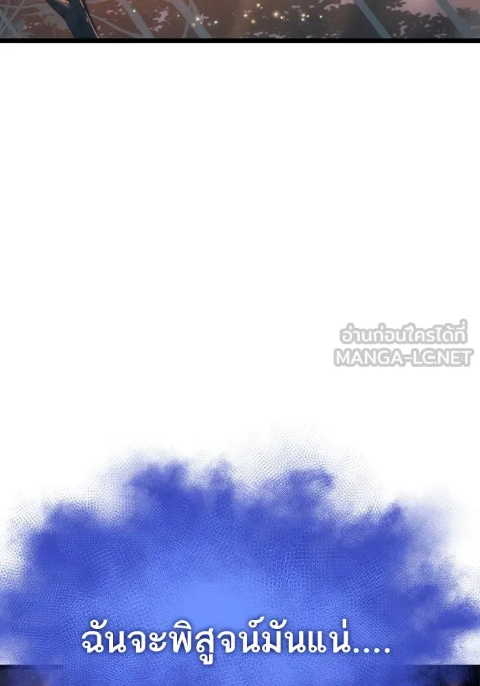 หลังวันสิ้นโลก ตอนที่ 93 รูปที่ 78