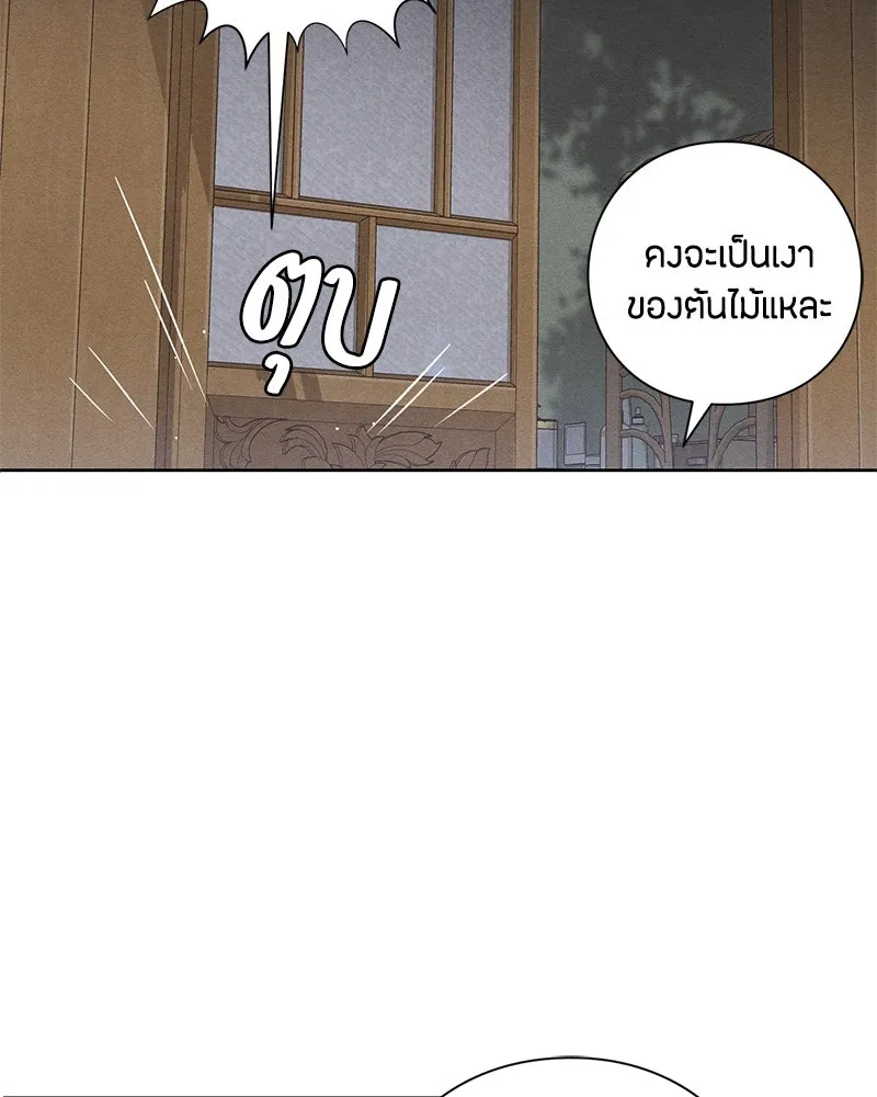 เป็นวัยรุ่นมันเหนื่อย ตอนที่ 50 รูปที่ 46