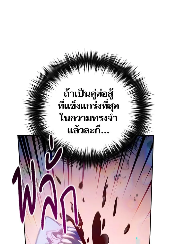 My S-Class Hunters ตอนที่ 100 จบแค่นี้ รูปที่ 62