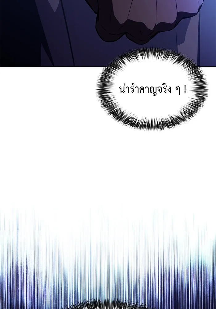 ลูกชายคนเล็กของดยุกคือมือสังหาร ตอนที่ 83 รูปที่ 164