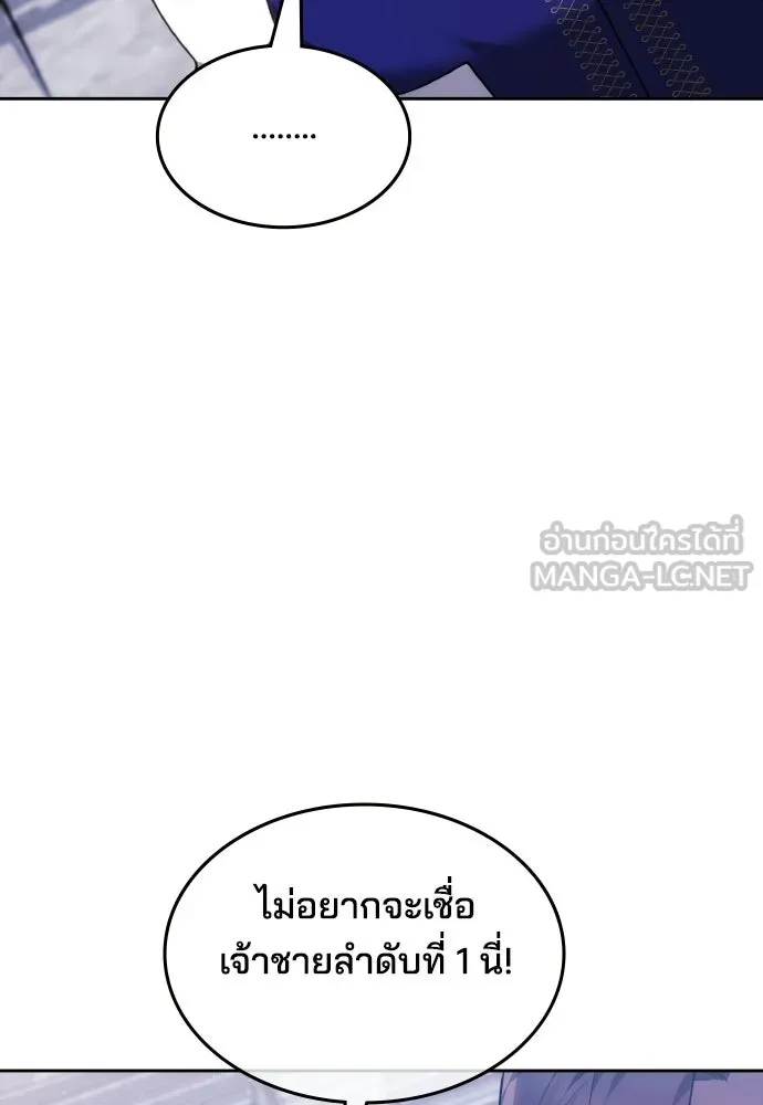 เหตุผลที่นางร้ายจับดาบ ตอนที่ 36 รูปที่ 12