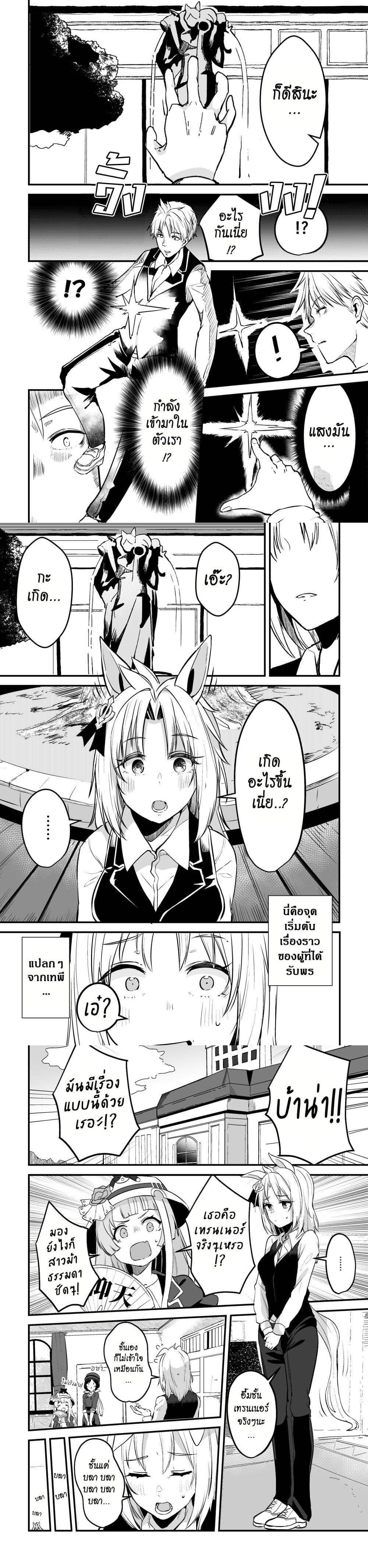 Manga-lc-com อ่านมังงะ อ่านการ์ตูน ออนไลน์ ฟรี Kimi wa Uma Musume IF Uma Musume ni Natte Shimatta Trainer no Hanashi ตอนที่ 1 2 3 4 5 6 7 8 9 10 11 12 13 14 ฟรี ไม่มีโฆษณา Manga-lc - อ่าน มังงะ อ่าน การ์ตูน ออนไลน์ อ่านมังงะ ฟรี