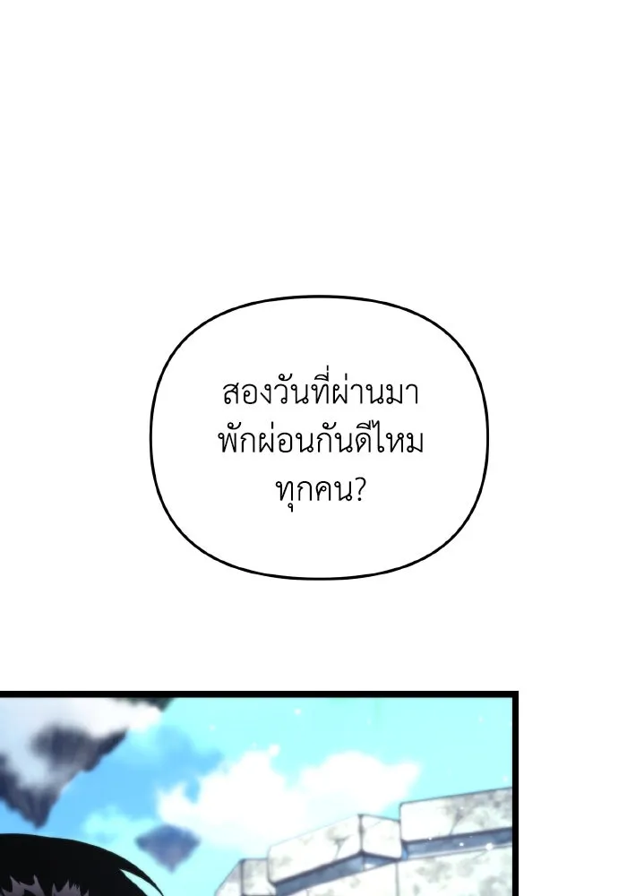 การแข่งขันของผู้เกิดใหม่ ตอนที่ 28 รูปที่ 41