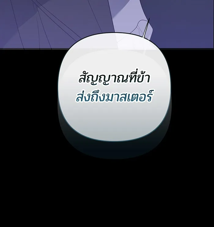 หนูน้อยทรราช ตอนที่ 127 รูปที่ 32