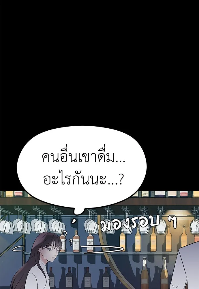 ถ่านไฟเราไม่เก่าเลย ตอนที่ 3 รูปที่ 97