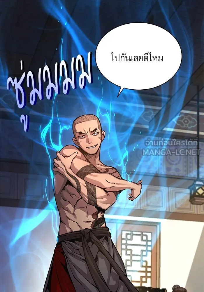 ลับลางลวง ตอนที่ 54 การต่อสู้ รูปที่ 114