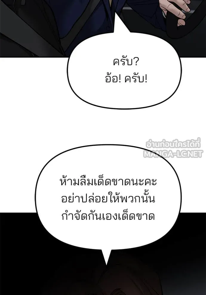 เลวฟาดเลว ตอนที่ 155 รูปที่ 92