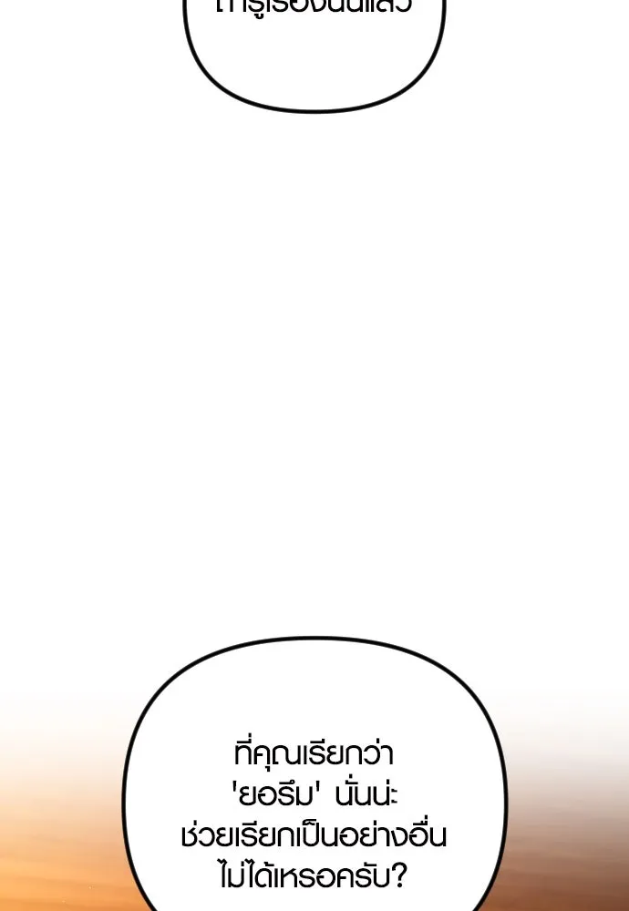 รักกันคนละครึ่งทาง ตอนที่ 43 รูปที่ 140