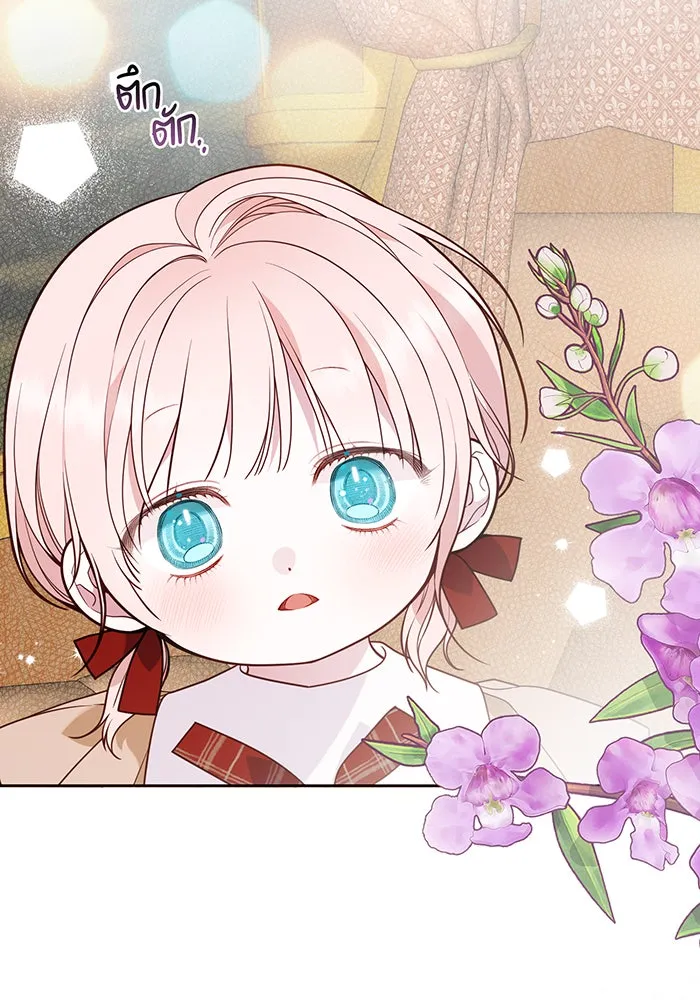 หนูน้อยทรราช ตอนที่ 40 รูปที่ 28