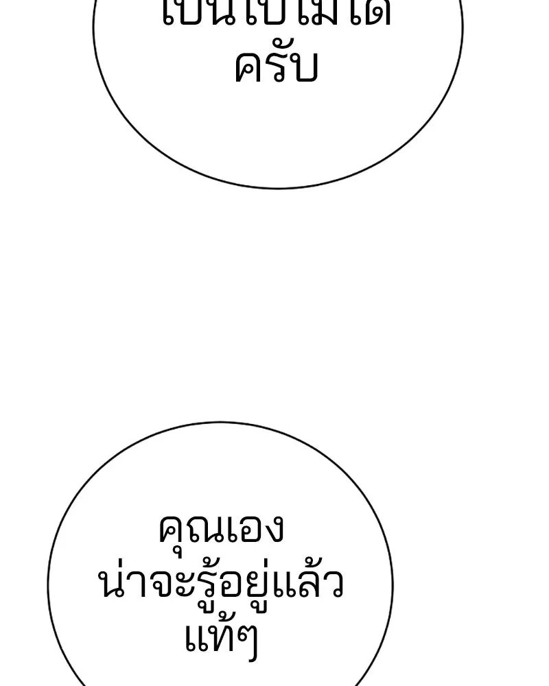 Player ตอนที่ 63 รูปที่ 127