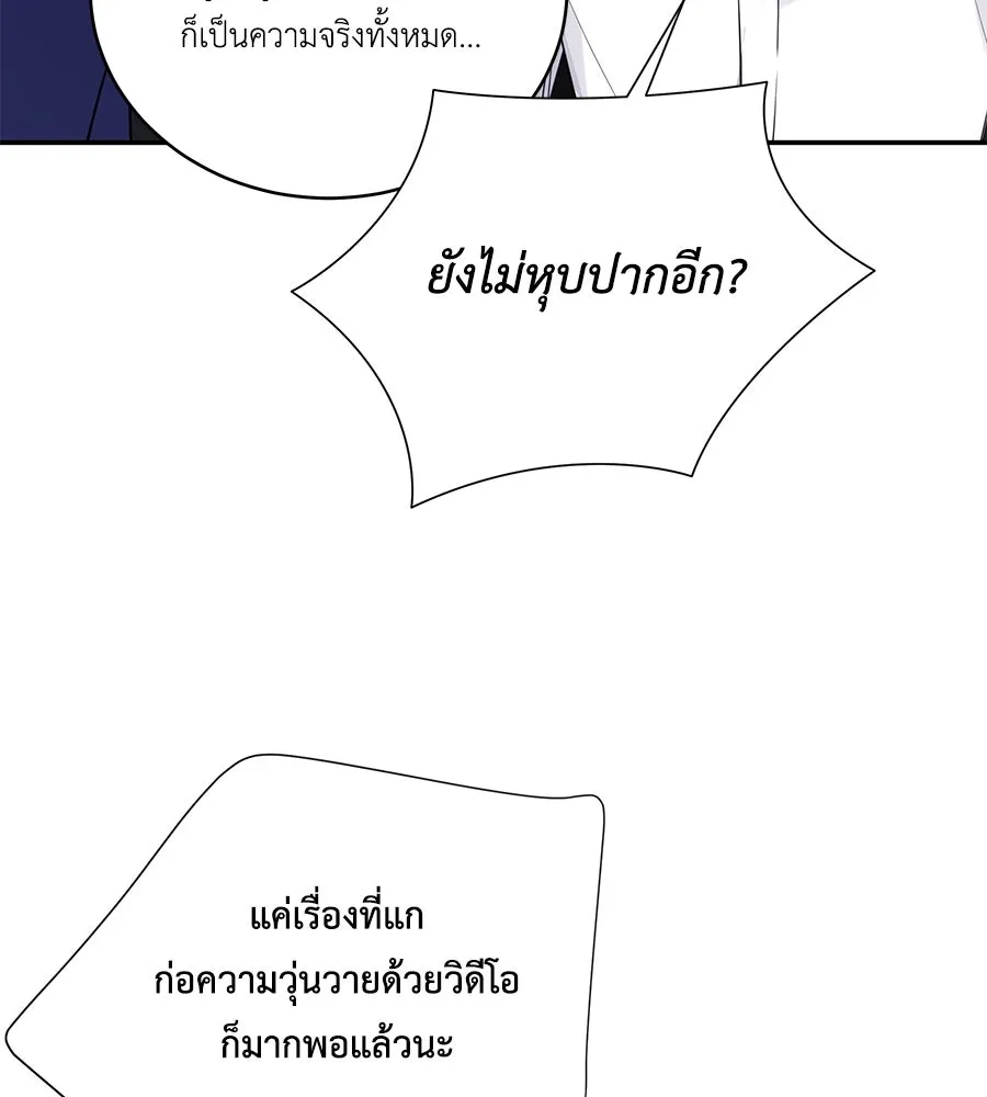 คิมหันต์นิรันดร ตอนที่ 45 รูปที่ 17