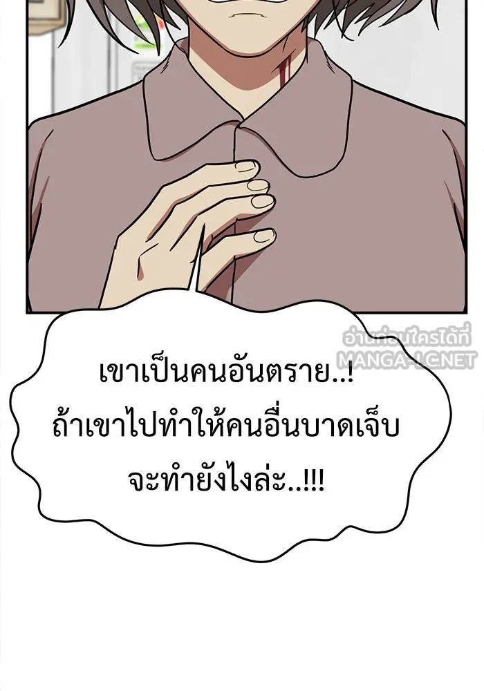 ช่วยเปลี่ยนฉันที ตอนที่ 73. ยอมินซอ 23 รูปที่ 168