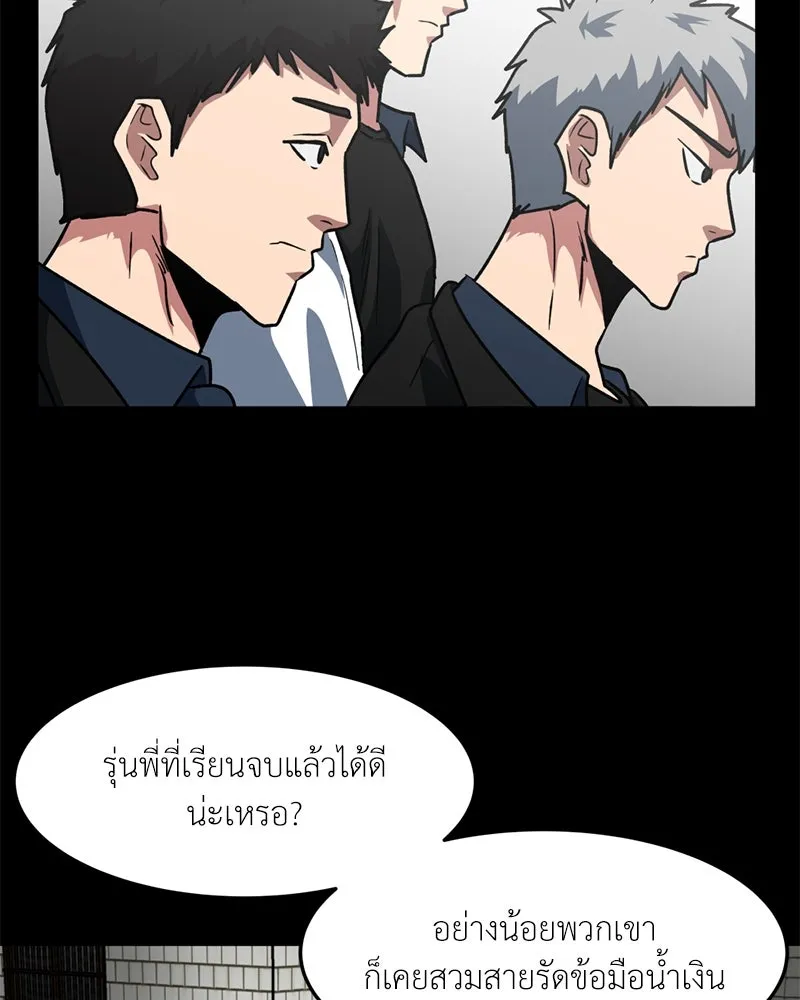 โรงเรียนสัตว์กินเนื้อ ตอนที่ 65 รูปที่ 5