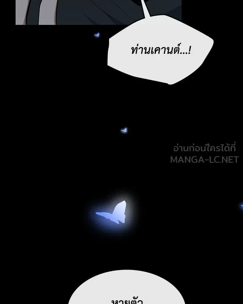 ขอบคุณที่หักหลัง ตอนที่ 54 รูปที่ 54