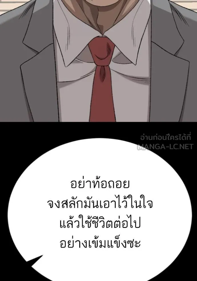BAD GUY ตอนที่ 273 รูปที่ 173