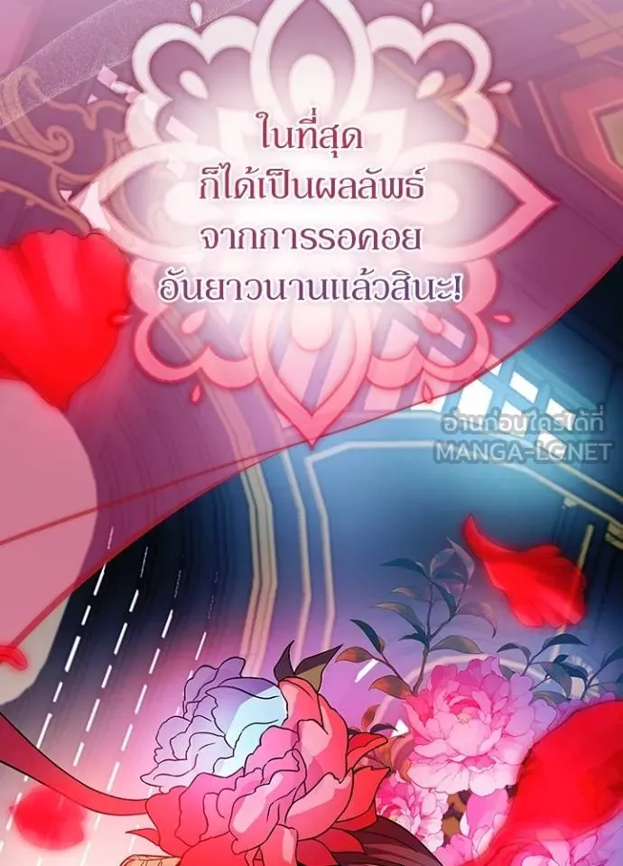 Villain to kill ตอนที่ 168 รูปที่ 135