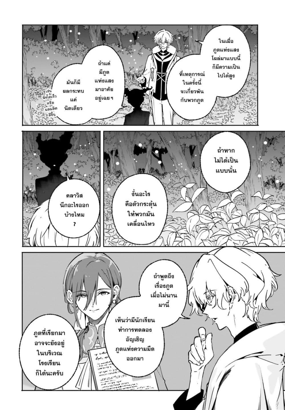 Manga-lc-com อ่านมังงะ อ่านการ์ตูน ออนไลน์ ฟรี Majutsushi Kunon wa Miete Iru ตอนที่ 1 2 3 4 5 6 7 8 9 10 11 12 13 14 ฟรี ไม่มีโฆษณา Manga-lc - อ่าน มังงะ อ่าน การ์ตูน ออนไลน์ อ่านมังงะ ฟรี