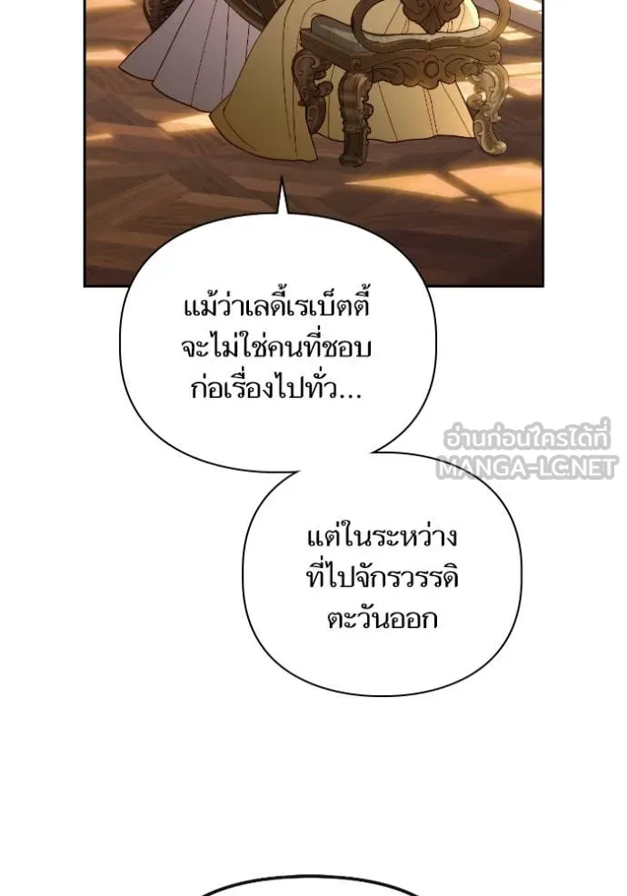 การแต่งงานครั้งใหม่ ตอนที่ 220 รูปที่ 73