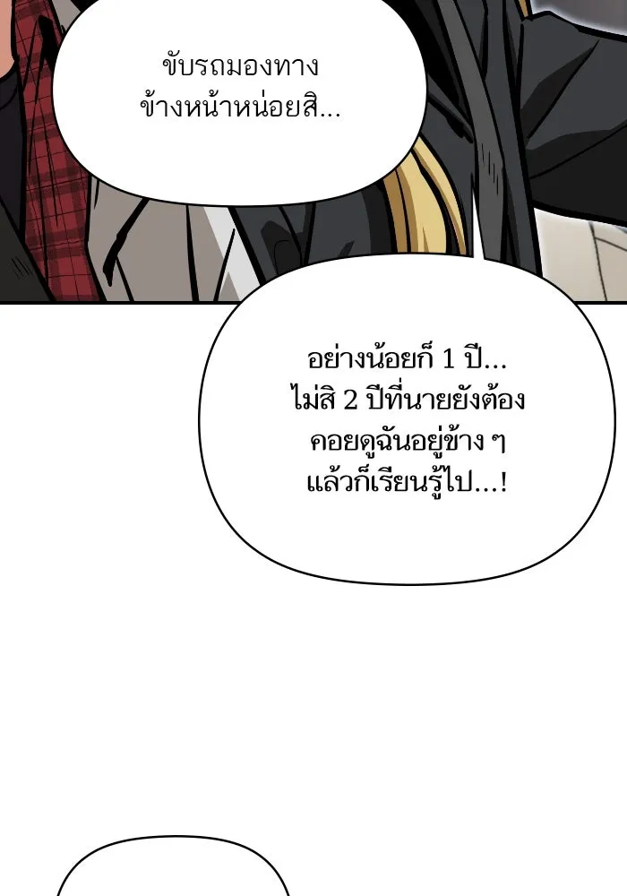 โชคชะตานำพารัก ตอนที่ 130 เป็นเรื่องปกติ รูปที่ 41