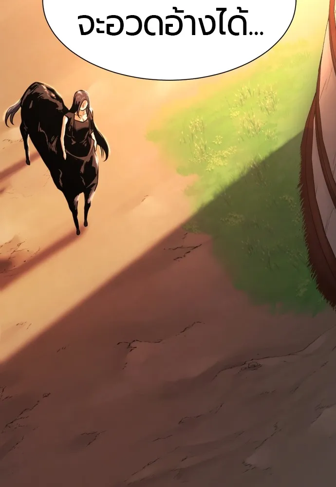 ยอดสถาปนิกผู้พิทักษ์อาณาจักร ตอนที่ 143 รูปที่ 68