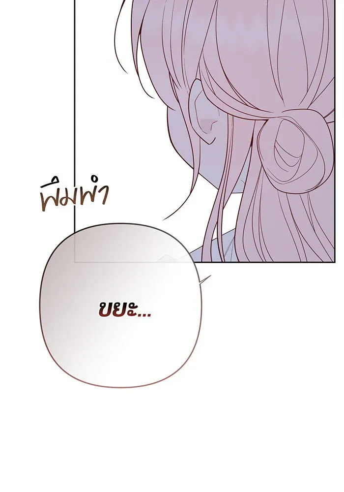 หนูน้อยทรราช ตอนที่ 95 รูปที่ 5