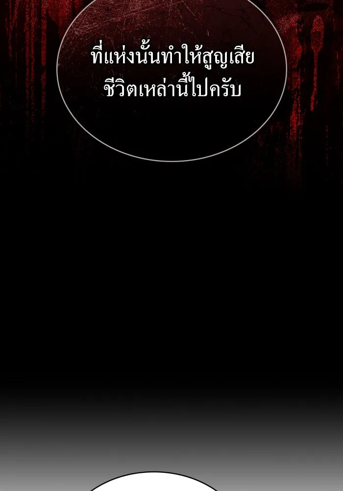 กู้ชีวิตลิขิตท่านเอิร์ล ตอนที่ 25 รูปที่ 20