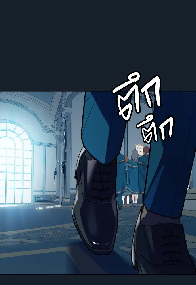 นักเล่นแร่แปรธาตุสายเปย์ ตอนที่ 14 รูปที่ 71