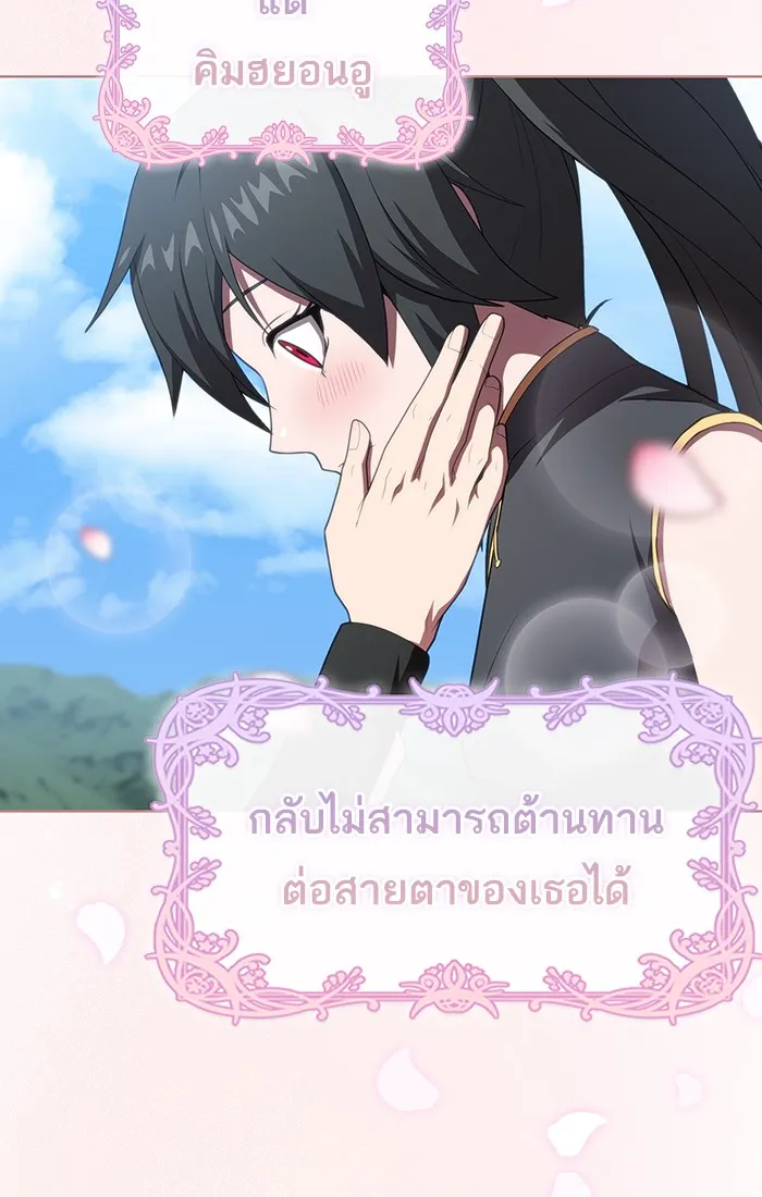 ผู้เล่นขั้นเทพแห่งหอคอยฝึกสอน ตอนที่ 116 รูปที่ 5