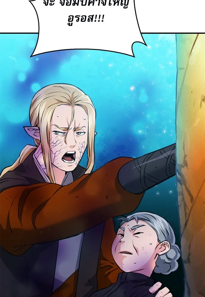 ดรูอิดแห่งสถานีโซล ตอนที่ 148 รูปที่ 7