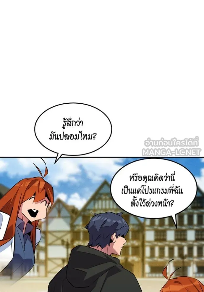 แยกร่าง ล่าอัตโนมัติ ตอนที่ 170 รูปที่ 36