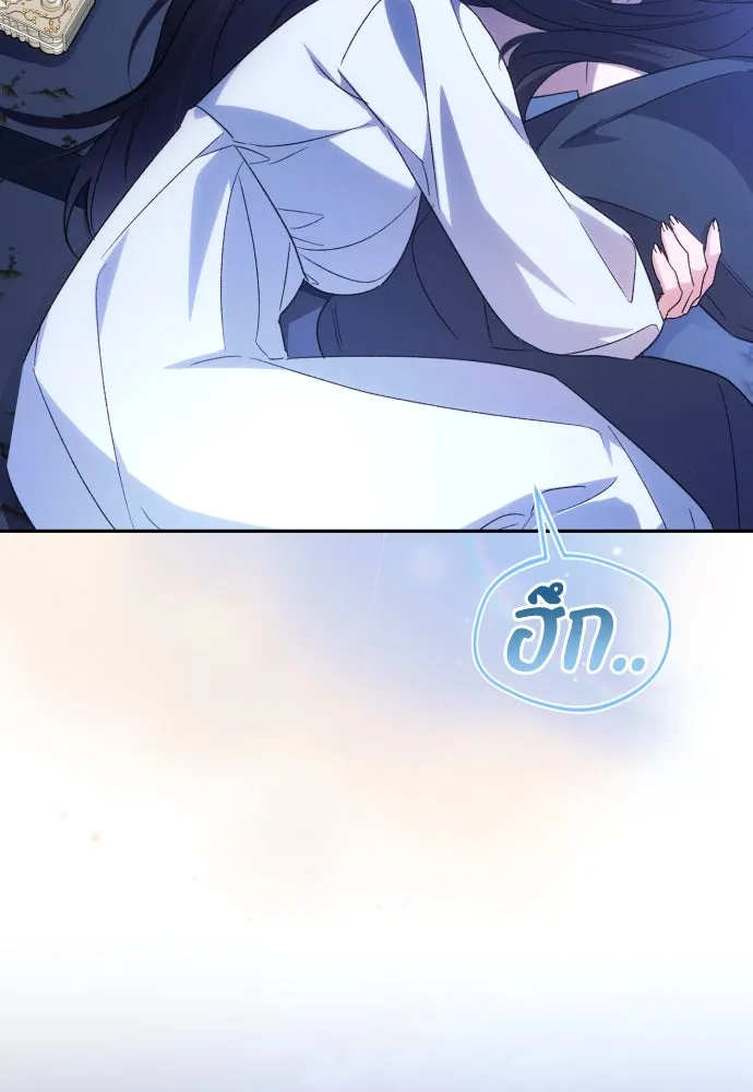 ฉันจะจีบท่านดยุกแดนเหนือ ตอนที่ 78 รูปที่ 97