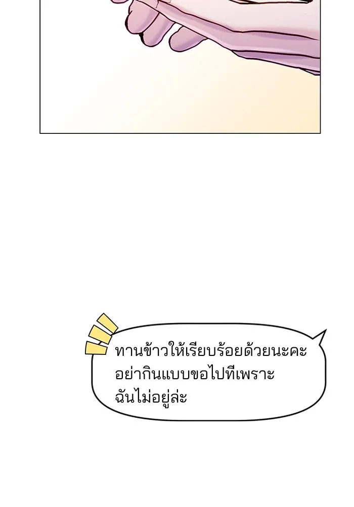 คู่มือคว้าหัวใจนายตัวร้าย ตอนที่ 61 รูปที่ 28