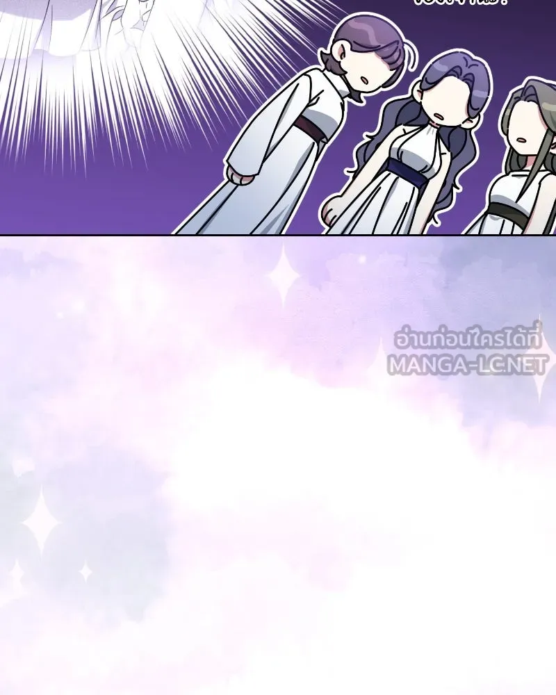 ภารกิจไล่ตามลุค บีเชล ตอนที่ 37 รูปที่ 87