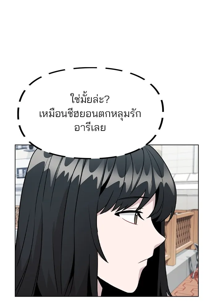 รักผิดแผน ตอนที่ 30 รูปที่ 49