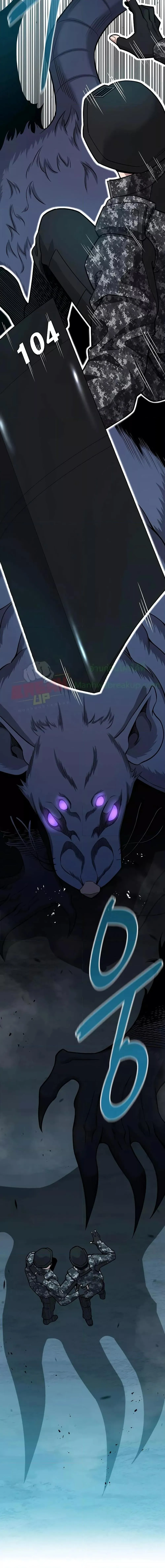 The Dark Mage_s Return to Enlistment กล_บโลกมน_ษย_ท_งท_ พร_งน_ต_องเกณฑ_ทหารซะง_น ตอนที่ ตอนที่ 22 รูปที่ 24