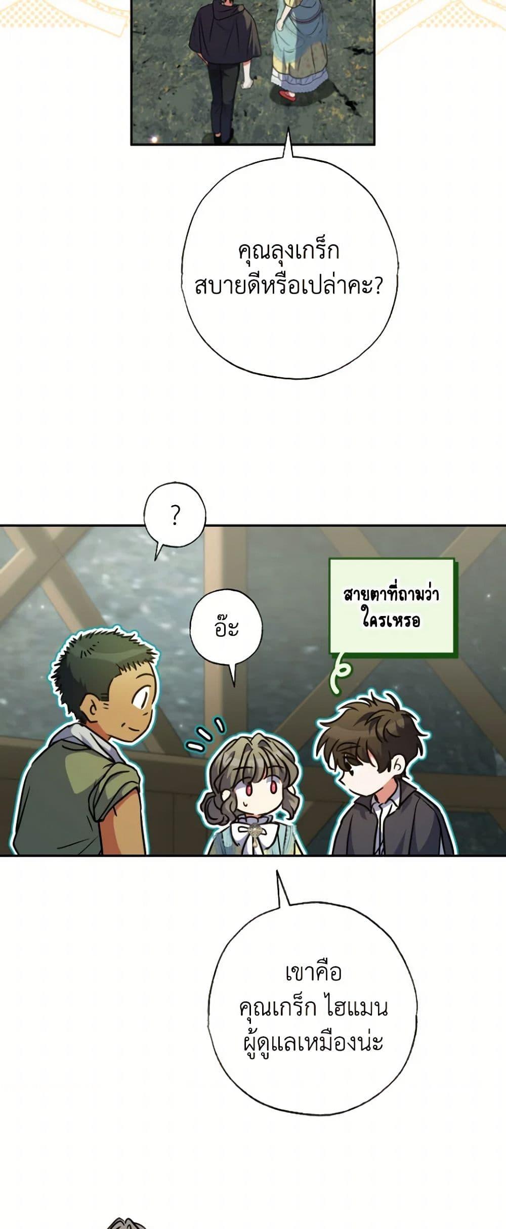 Manga-lc-com อ่านมังงะ อ่านการ์ตูน ออนไลน์ ฟรี A Saint Who Was Adopted by the Grand Duke ตอนที่ 1 2 3 4 5 6 7 8 9 10 11 12 13 14 ฟรี ไม่มีโฆษณา Manga-lc - อ่าน มังงะ อ่าน การ์ตูน ออนไลน์ อ่านมังงะ ฟรี