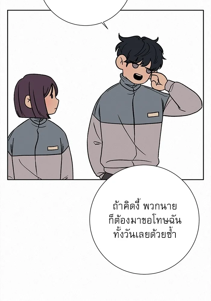 ปฏิบัติการรักวุ่นหัวใจ ตอนที่ 5 รูปที่ 31