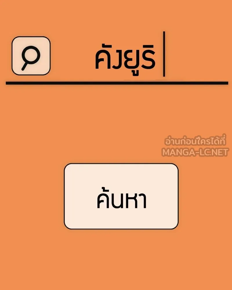 บอกมาค่าตัวเท่าไหร่ ตอนที่ 17 รูปที่ 159