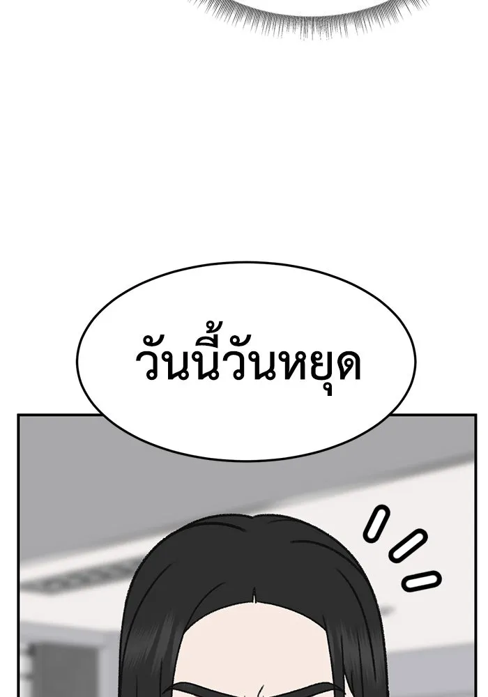 ช่วยเปลี่ยนฉันที ตอนที่ 319. ซีซัน 3 ฮยอนยอจู 14 รูปที่ 88