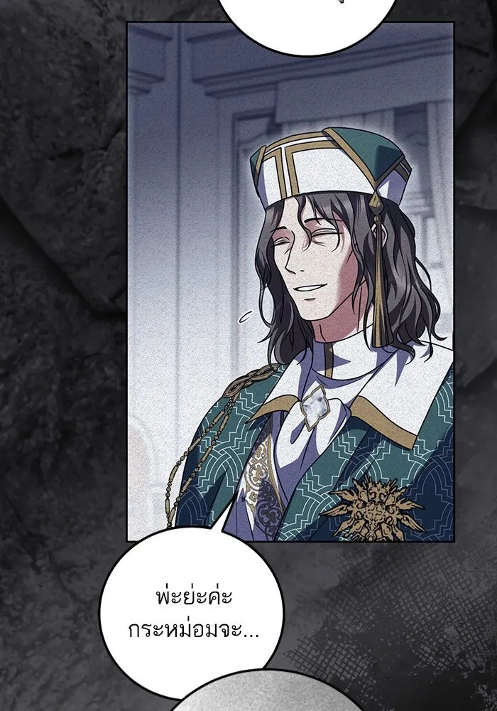 ทางหลุดพ้นของนักบุญลวง ตอนที่ 48 รูปที่ 34