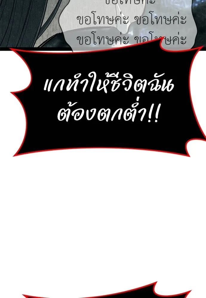 ปฏิบัติการลับบุกโรงเ ตอนที่ 87 รูปที่ 244