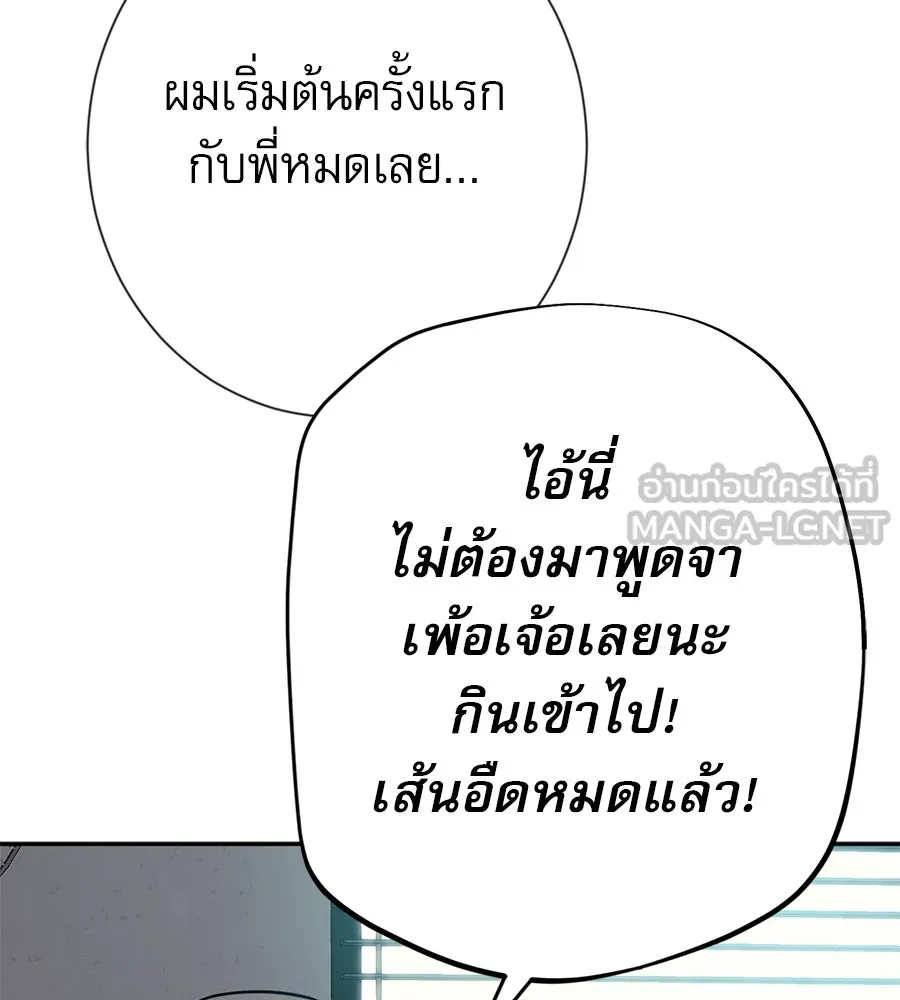 คอลเซ็นเตอร์เปลี่ยนชีวิต ตอนที่ 17 สตาร์ต รูปที่ 111