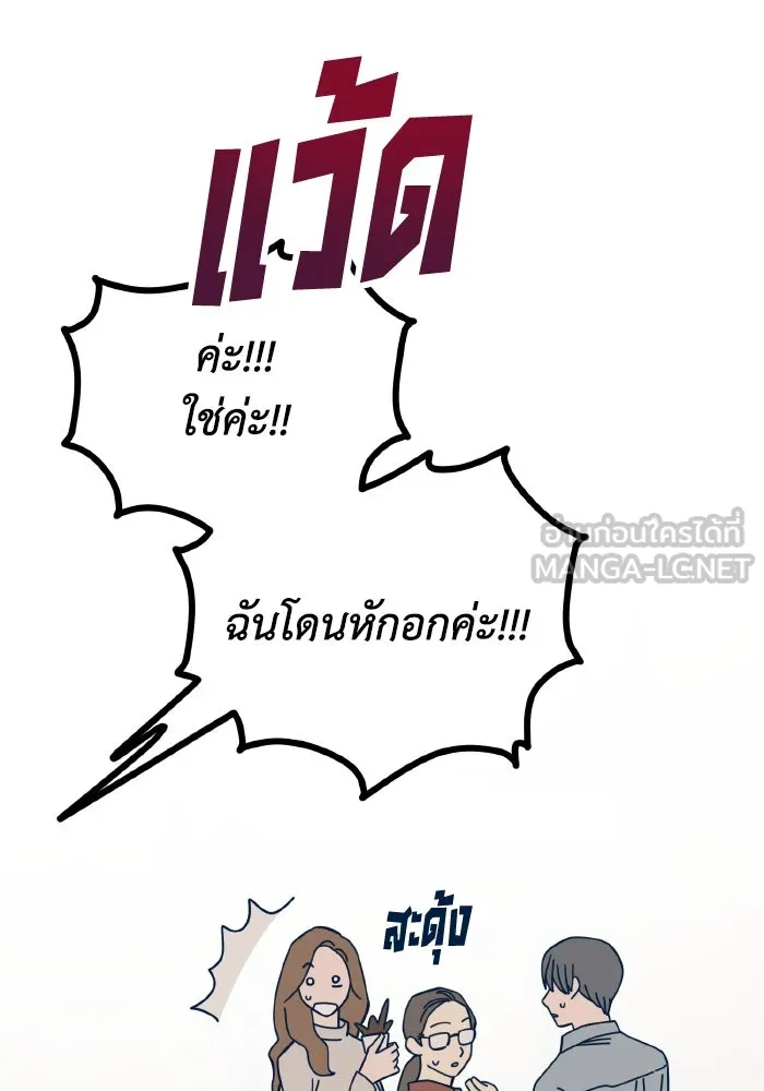 รักนี้ไม่มีรีไซเคิล ตอนที่ 48 รูปที่ 78